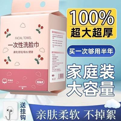 悬挂式一次性棉柔巾美容院