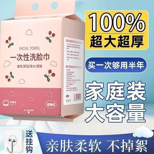 悬挂式一次性棉柔巾美容院