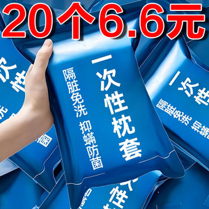 旅行一次性枕套隔脏加厚双人枕巾酒店无菌枕头套火车卧铺旅游单人