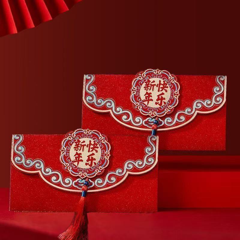 2026马年红包通用利是封