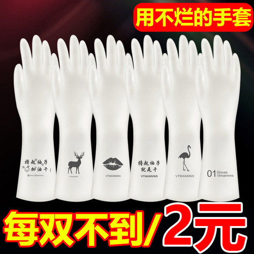 洗碗手套耐用型丁腈家用