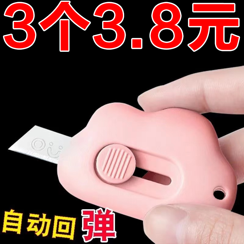裁紙刀手工刀學生便攜式拆箱刀子
