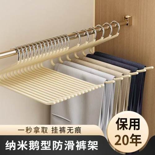 鹅型裤架无痕防滑旅行晾