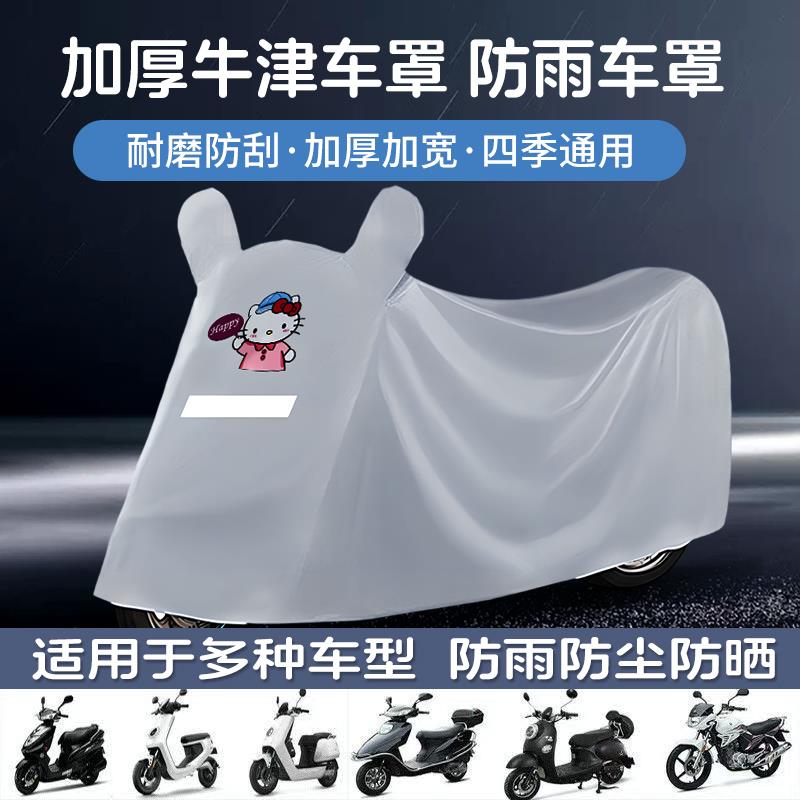 电动车防雨罩电瓶晒摩托