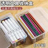 Stationery storage box, large-capacity desktop pen holder box, lead drawing paper, colored pencils, crayons, pencil box can be stacked for storage thumbnail 3