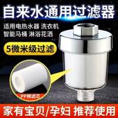 花洒过滤器洗澡家用水龙头前置净水器浴室淋浴头沐浴淋雨过滤通用