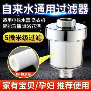 花洒过滤器家用洗澡PP棉