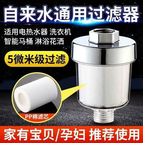 花洒过滤器家用洗澡PP棉