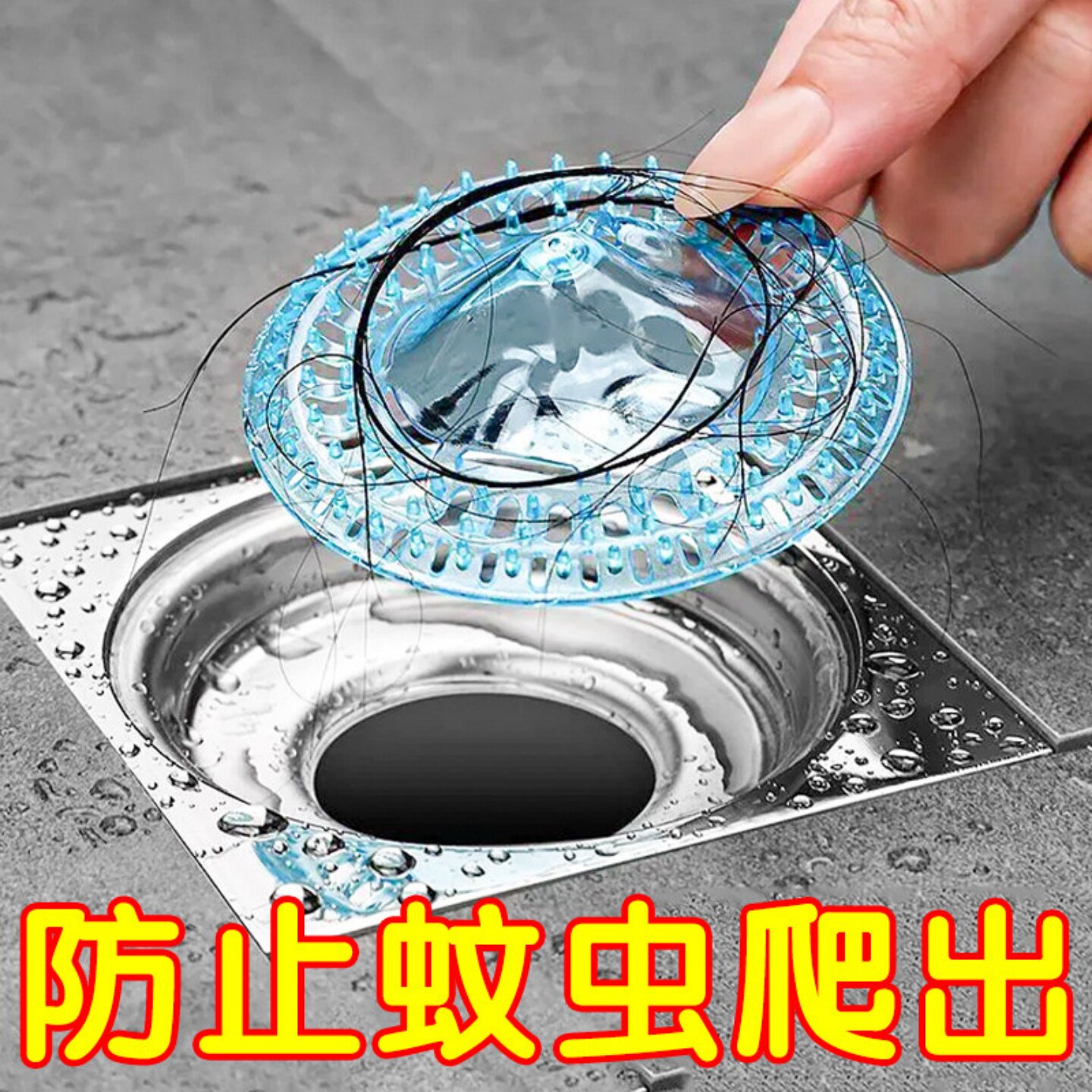 冰山地漏圆形卫生间防毛发扫水过滤网下水道厨房防虫下地漏防臭器