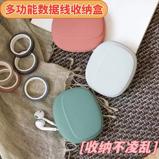理线器有线耳机收纳盒数据线矽胶包保护套蓝牙耳机收纳包整理袋