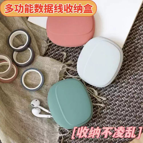 理线器有线耳机收纳盒数