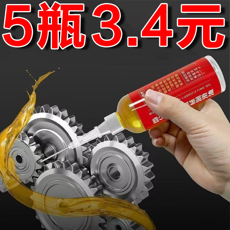 门窗异响润滑油机械缝纫机油小瓶家用门响门轴门锁芯门合页润滑剂