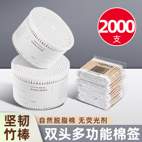 双头棉签掏耳朵化妆一次