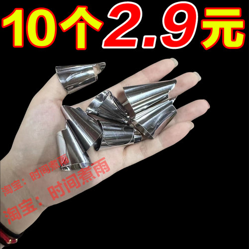 不锈钢摘菜铁指甲护指神器指头