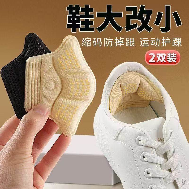 后跟贴雪地靴防掉跟神器鞋垫鞋大改小一码靴子半码垫马丁靴防磨贴,服饰配件/皮带/帽子/围巾,后跟贴,淘宝优惠券,粉丝福利购,淘宝优惠卷