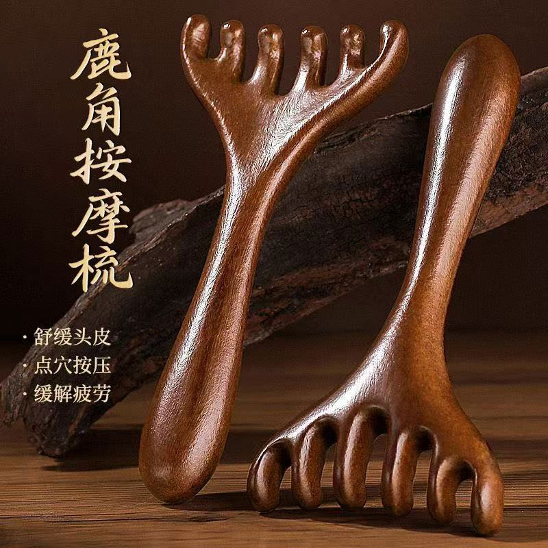 六爪两用鹿角梳按摩梳眼