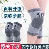 运动男女士 膝盖关节防寒老年人四季 春夏季 竹炭护膝保暖老寒腿薄款