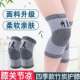 运动男女士 膝盖关节防寒老年人四季 春夏季 竹炭护膝保暖老寒腿薄款
