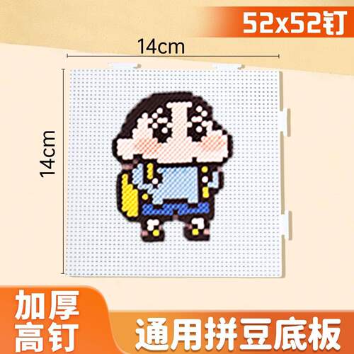 2.6mm拼豆板底板diy手工