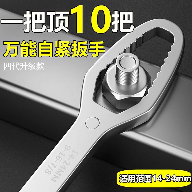 多功能梅花扳手套装双头