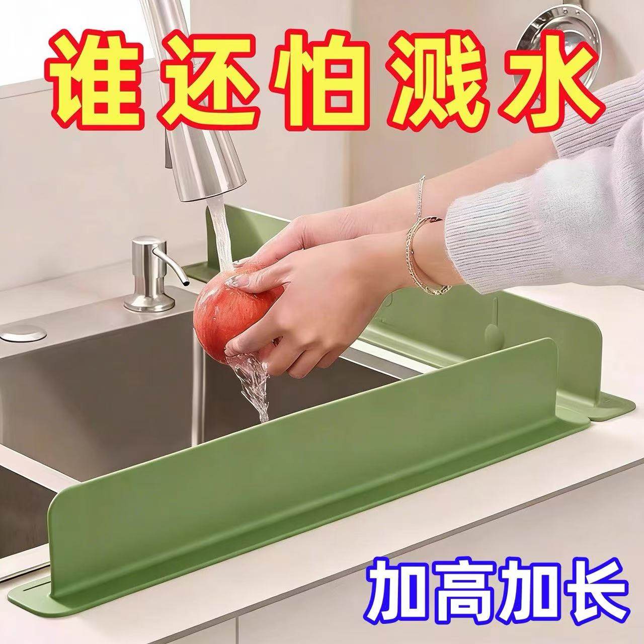 水槽挡水板厨房水槽洗碗池洗手盆防溅水挡板隔板吸盘式矽胶挡水条