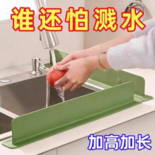 水槽挡水板厨房水槽洗碗池洗手盆防溅水挡板隔板吸盘式矽胶挡水条