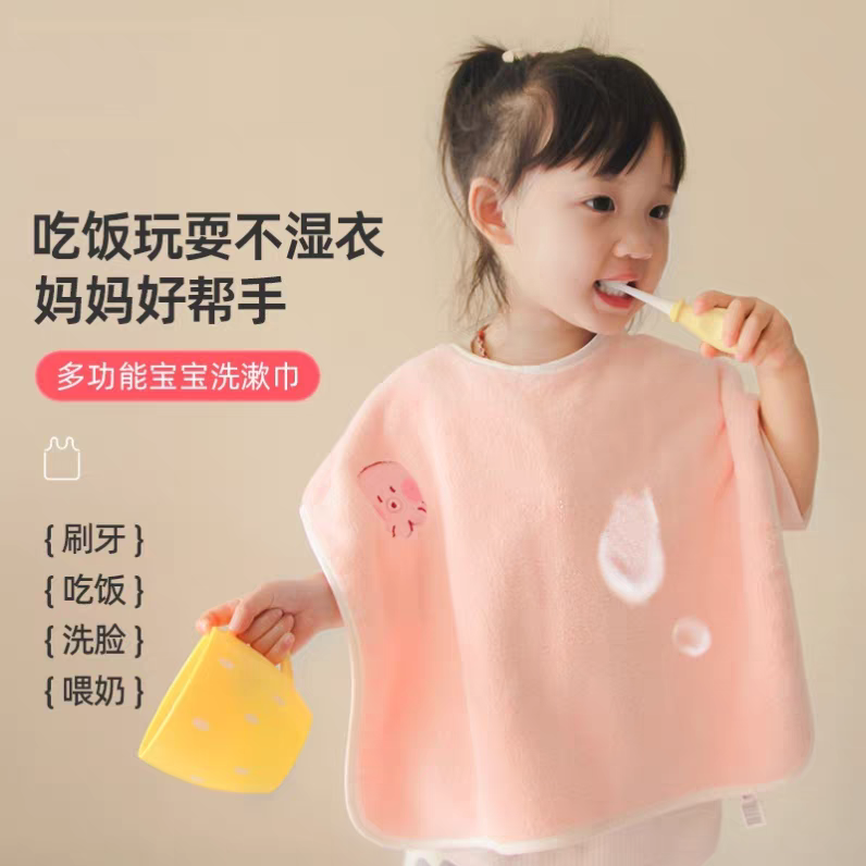 宝宝不湿衣小孩漱口巾儿童洗漱巾洗脸围嘴刷牙防水围兜多功能毛巾,居家布艺,毛巾/面巾,淘宝优惠券,粉丝福利购,淘宝优惠卷