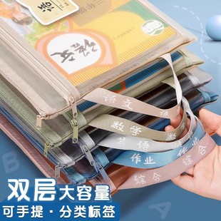 小学生科目分类袋双层加厚语数英收纳袋网纱初中生各科课程整理袋