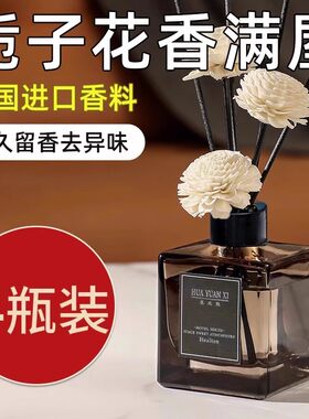 香薰家用室内持久栀子花