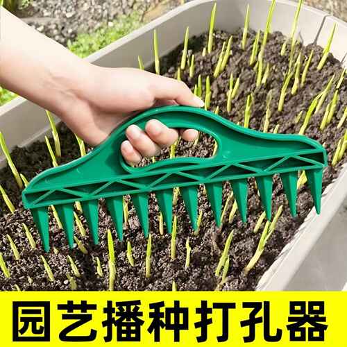 土壤播种打孔器快速园艺