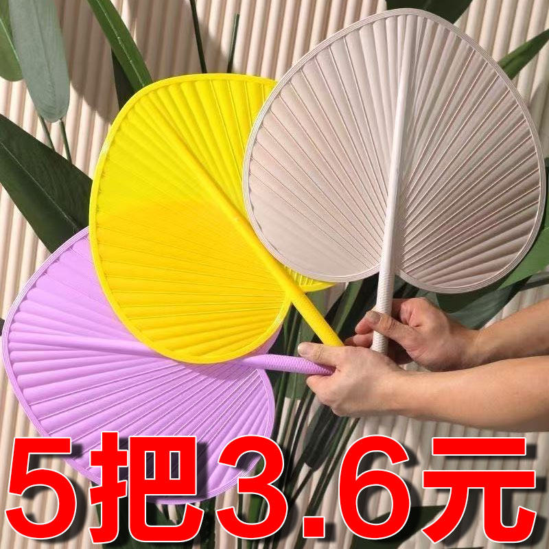 塑料手摇大蒲扇加厚加大防摔坏扇子夏季扇子家用芭蕉扇子老式家用