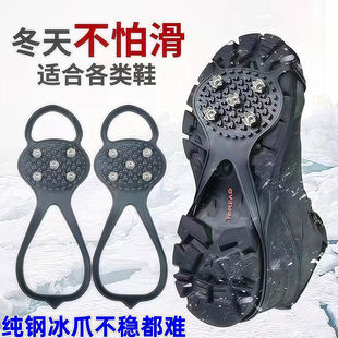 雪地冰爪冰面防滑鞋套户外登山攀岩防滑鞋钉男女通用防摔倒神器
