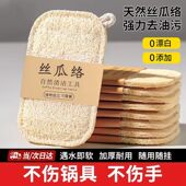 丝瓜络洗碗巾丝瓜瓤洗碗神器厨房家用清洁擦百洁布刷锅不沾油去污