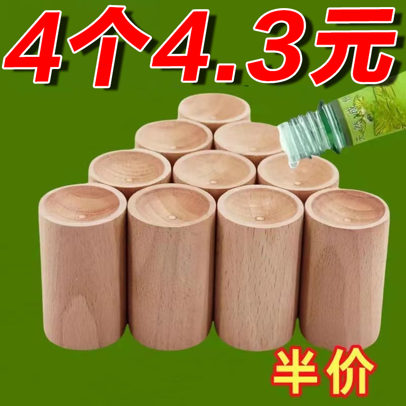 家用圆柱扩香木蚊香氛卧室衣橱持久挥发花露水实木摆件车载扩香
