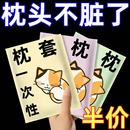 一次性枕套旅行枕巾枕头套加厚隔脏火车卧铺单人酒店床上用品出差