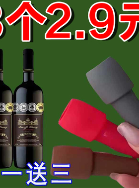 红酒瓶塞通用软硅胶双重密封酒瓶专用塞香槟塞防尘盖塞子封口器