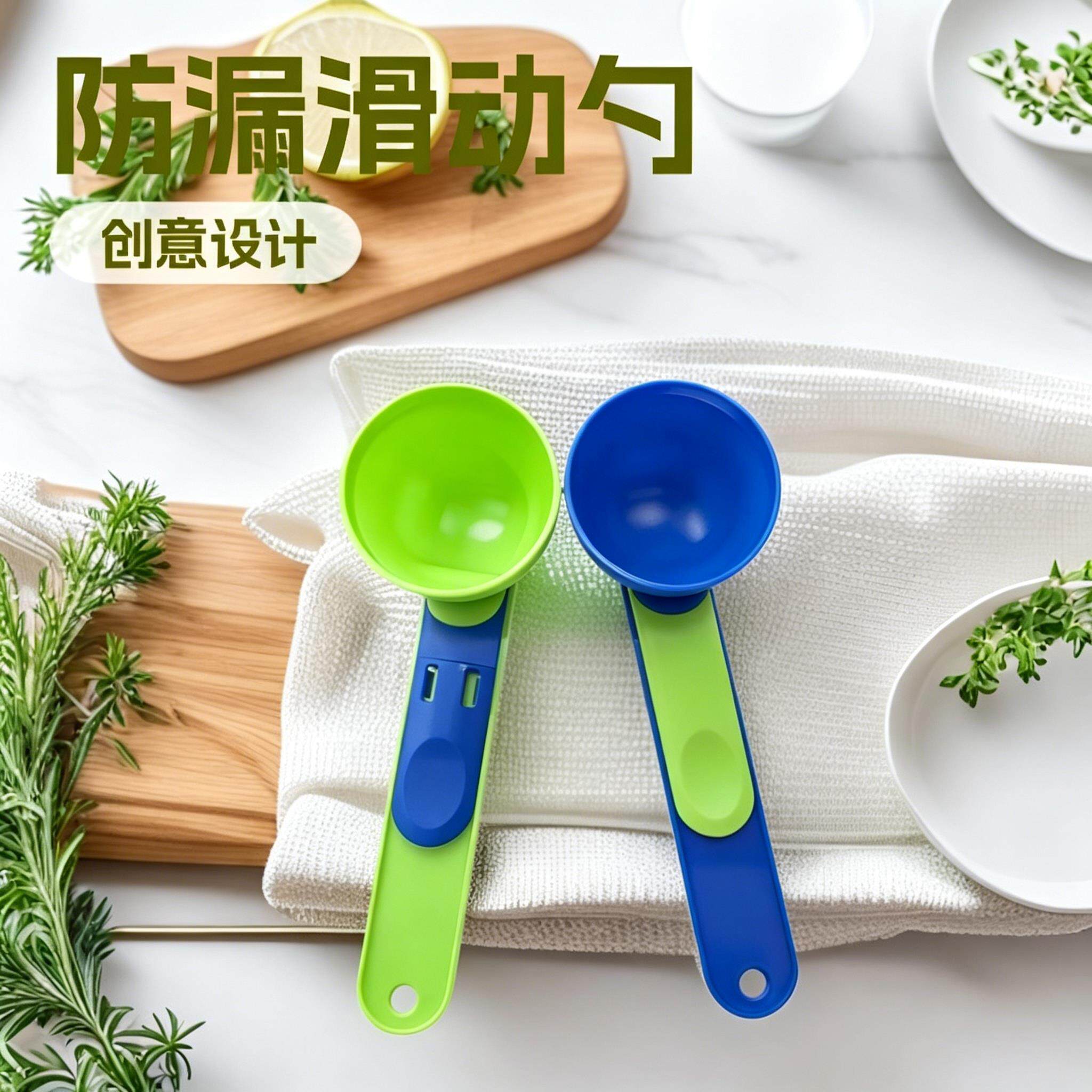 新款多功能量勺漏斗防漏款出料嘴创意蛋白粉滑动勺咖啡奶粉防漏勺