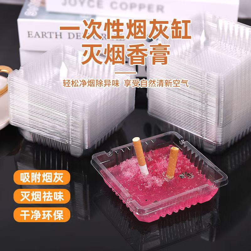 一次性烟灰缸家用环保防