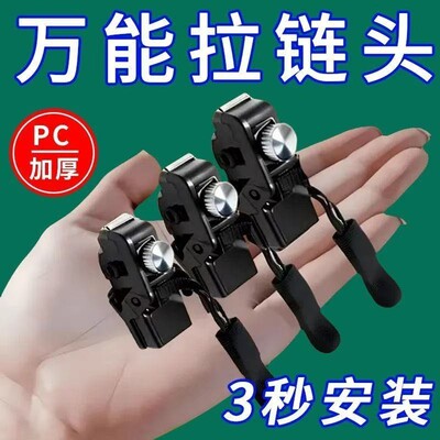 鞋靴家用免工具替换拉链锁头