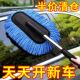 汽车除尘掸擦车神器洗车工具全套用品家车两用扫灰尘洗车专用拖把