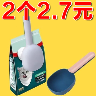猫粮狗粮勺子宠物粮食喂猫勺猫咪喂食勺带封口夹量勺猫咪用品密封