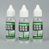 理发器润滑油电推子专用油剃头刀电推剪刀防锈润滑剂推子油保养油