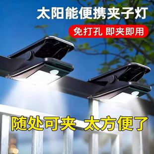 太阳能户外灯庭院灯围栏夹子灯家用防水壁灯人体感应超亮照明路灯