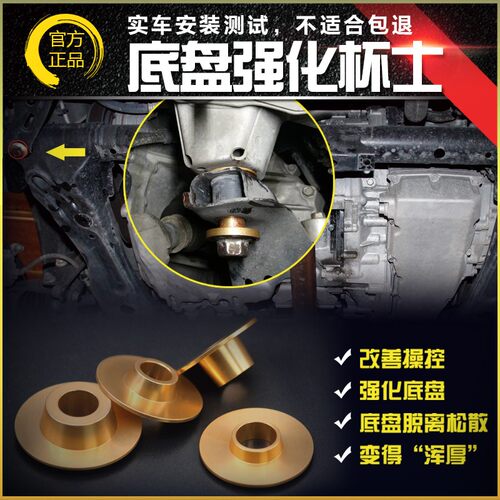 纵天适用斯巴鲁BRZ WRX 翼豹 森林人 傲虎 力狮 底盘强化加固杯士
