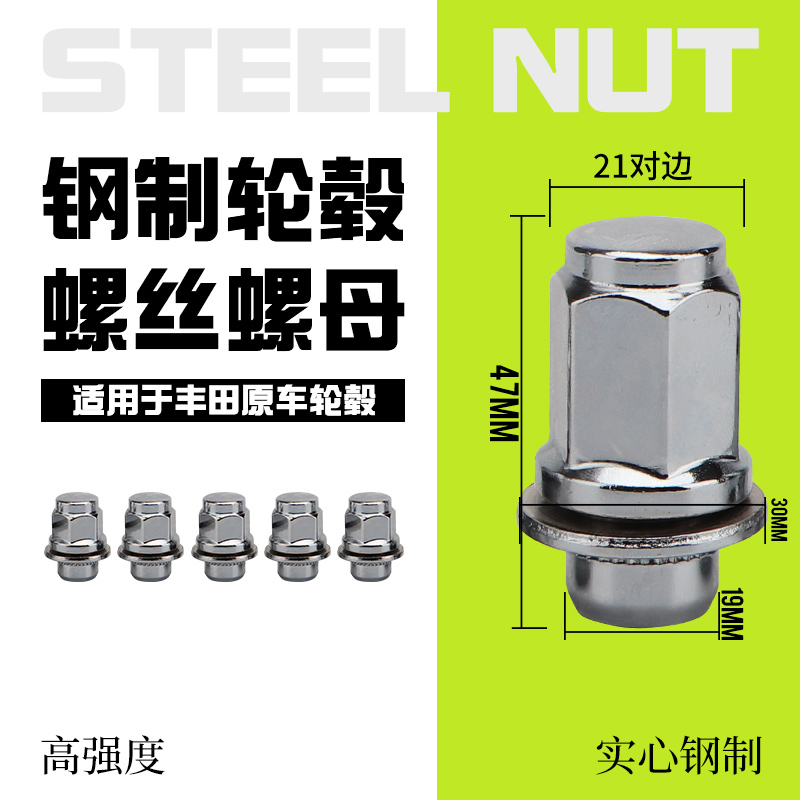 适用丰田汉兰达凯美瑞RAV4锋兰达雷凌埃尔法原厂轮胎螺丝帽螺母