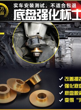 适用雷克萨斯IS F RC200t IS200 ES200 RX270 NX200底盘强化杯士