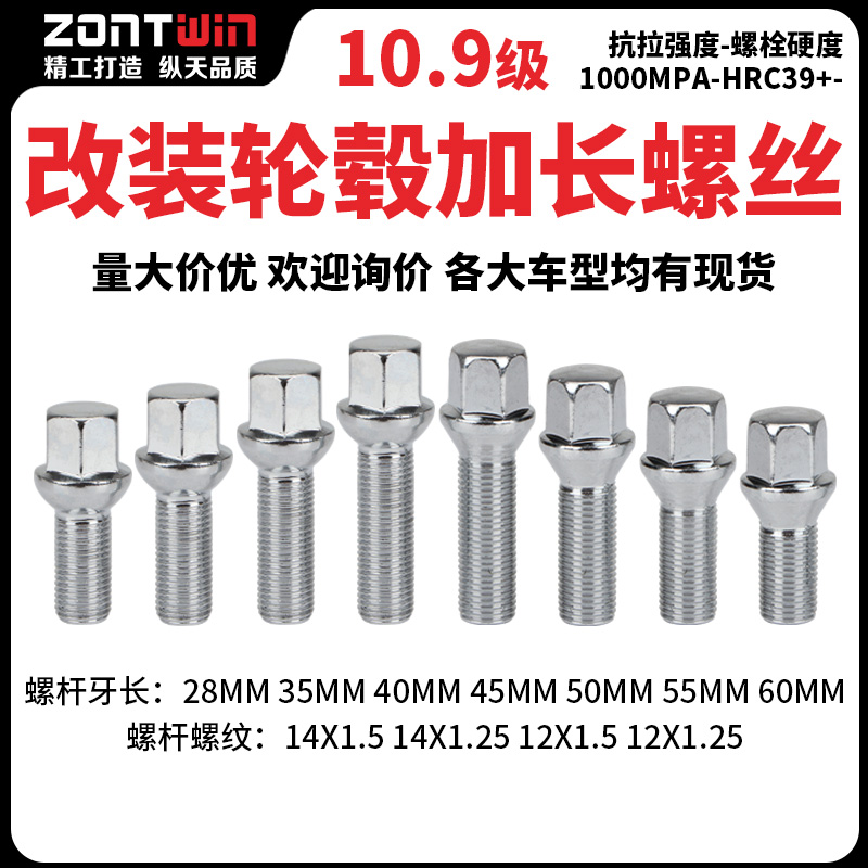 适用奥迪TT A1 A3 A4L A5 A6L A7 Q3 Q2 Q5L改装轮毂加长螺丝杆