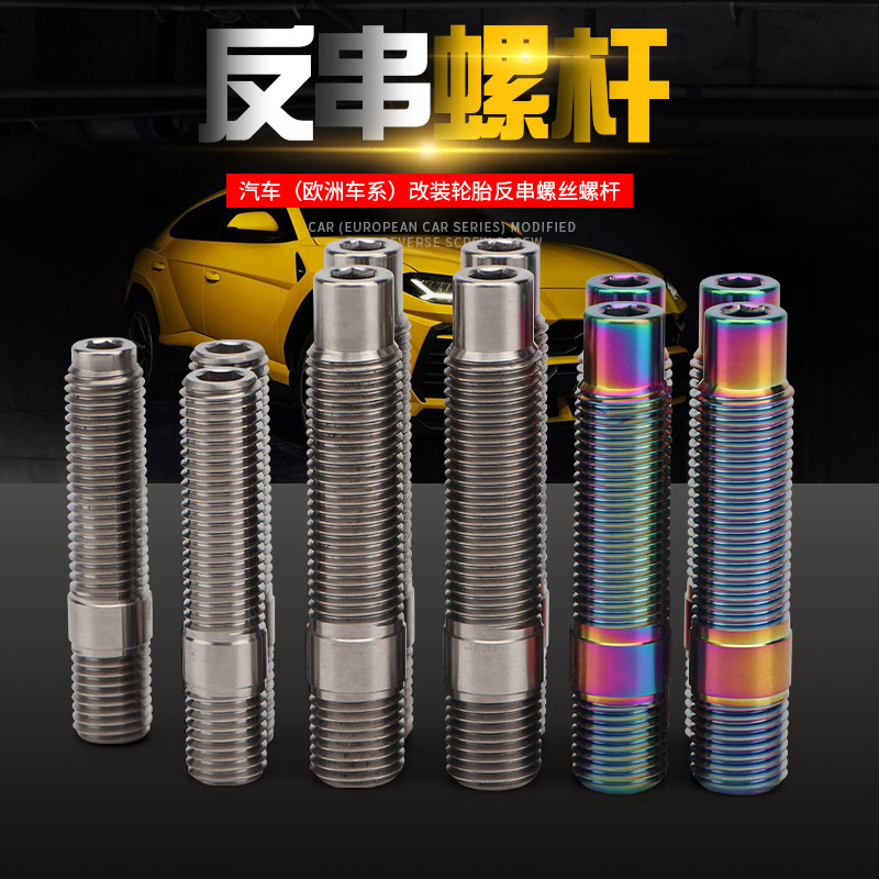 钛合金  高强度  轻量化