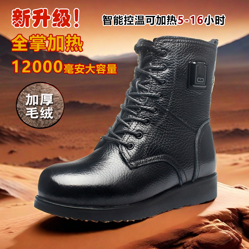 保暖鞋充电加热高帮真皮