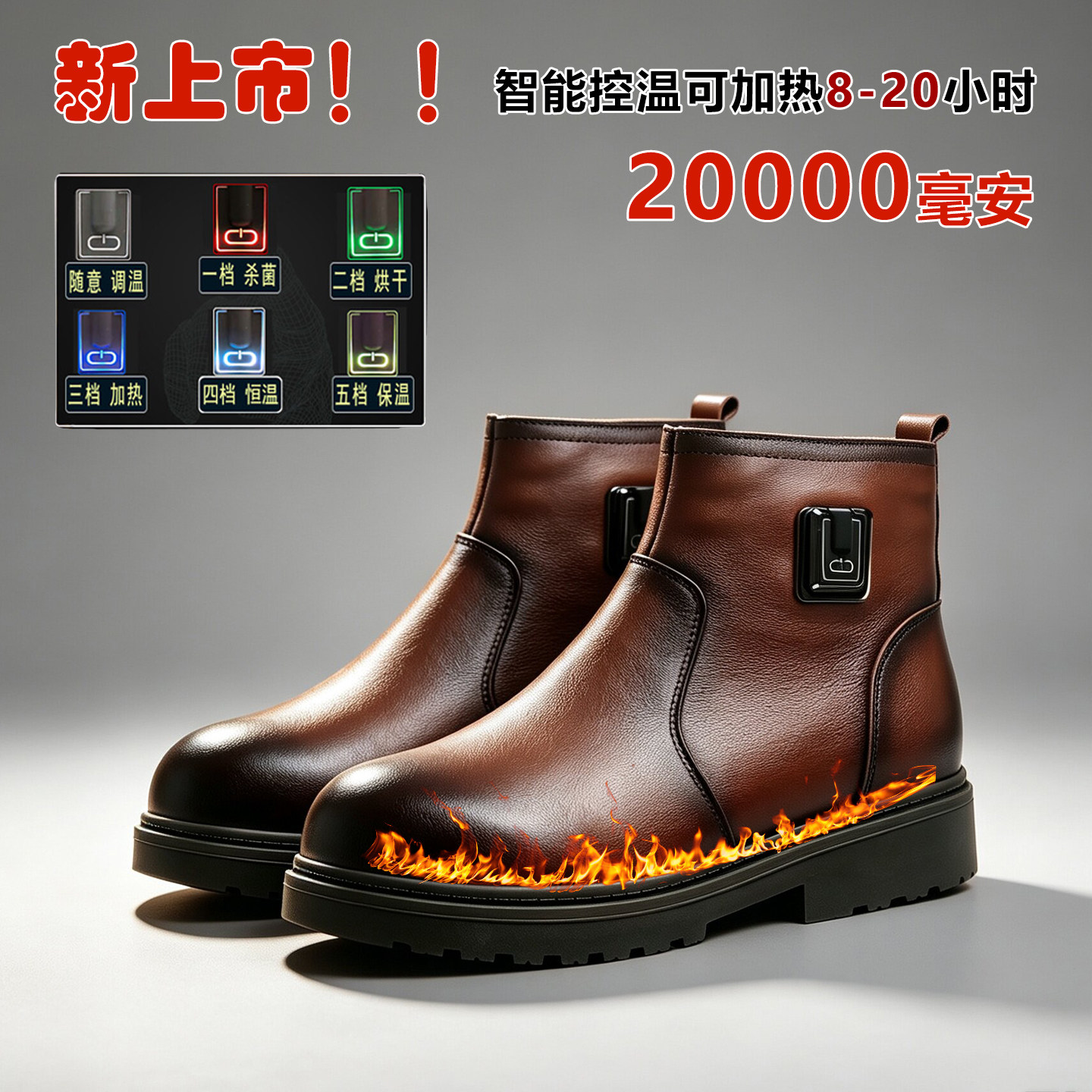 尼瓦蒂充电加热保暖电热鞋棉鞋男可行走冬季保温鞋子真皮发热短靴